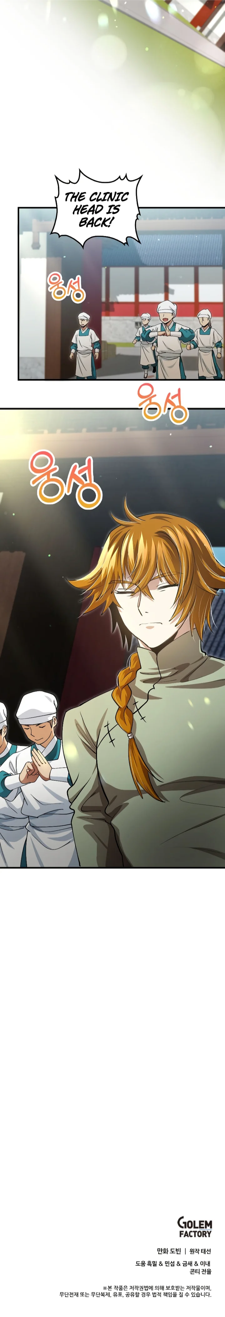 Doctor's Rebirth Chapter 145 - Page 10