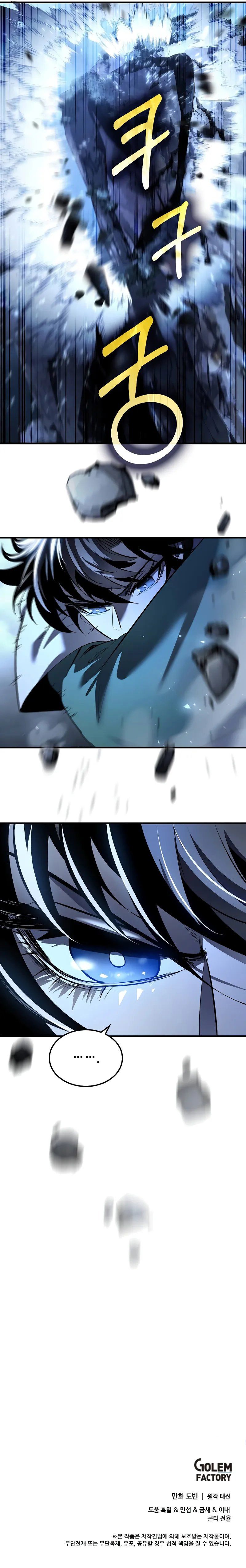 Doctor's Rebirth Chapter 183 - Page 13