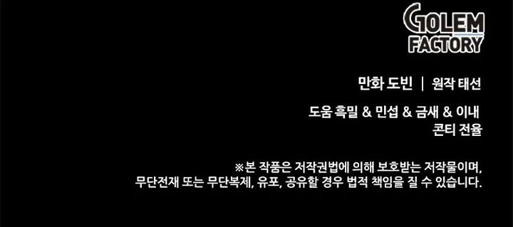 Doctor's Rebirth Chapter 195 - Page 11