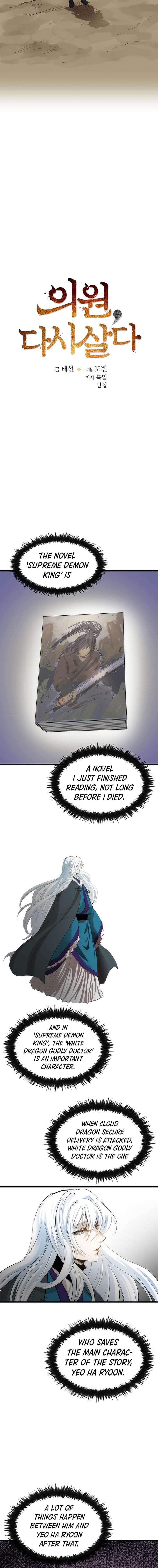 Doctor's Rebirth Chapter 3 - Page 6