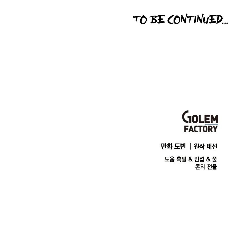 Doctor's Rebirth Chapter 80 - Page 11