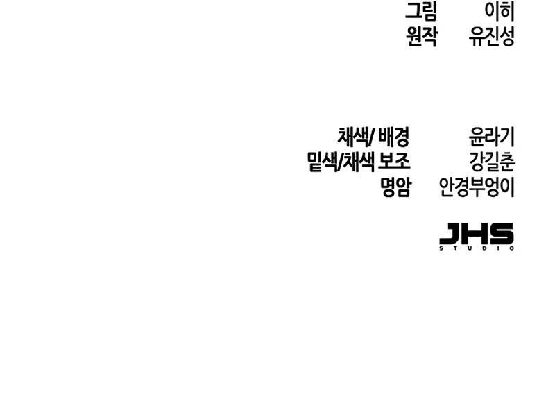 The Return of the Crazy Demon Chapter 172 - Page 11