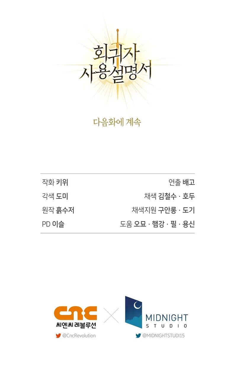 Regressor Instruction Manual Chapter 152 - Page 16