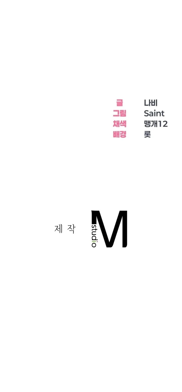 Drunken Maniac Chapter 14 - Page 14