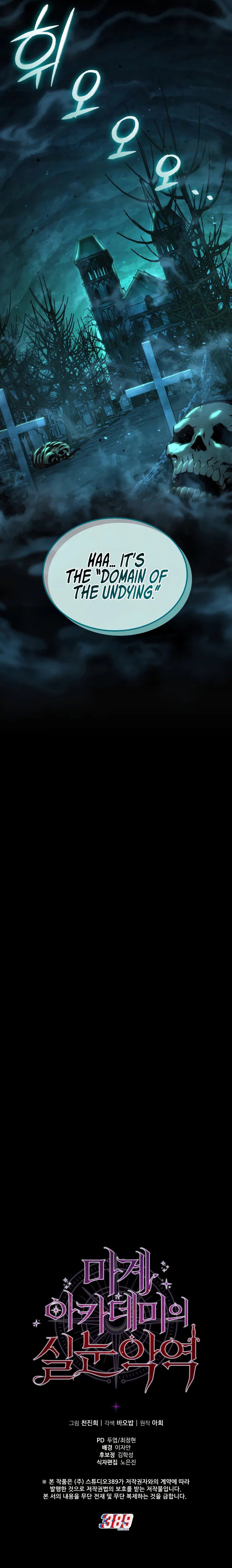 The Fox-Eyed Villain of the Demon Academy Chapter 6 - Page 13