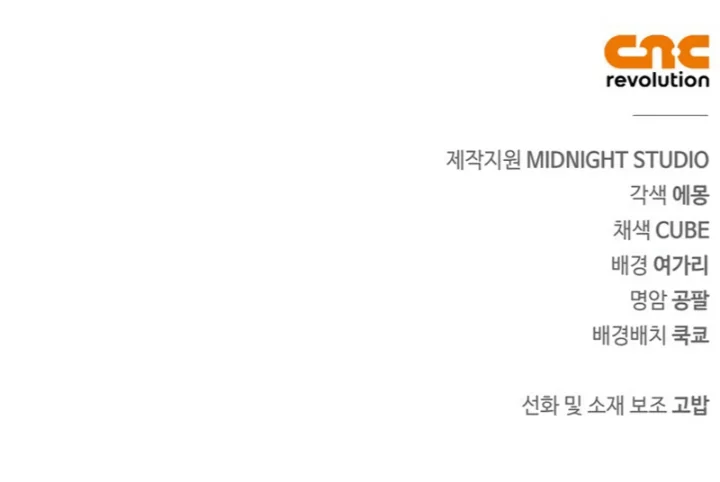 I’m Not That Kind of Talent Chapter 69 - Page 14