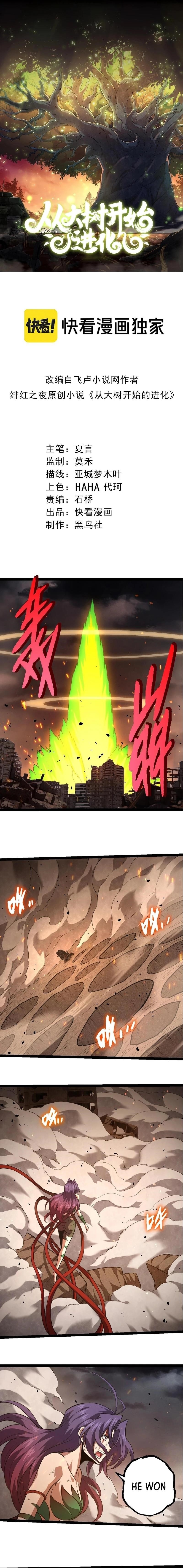 Evolution Begins With a Big Tree Chapter 363 - Page 1