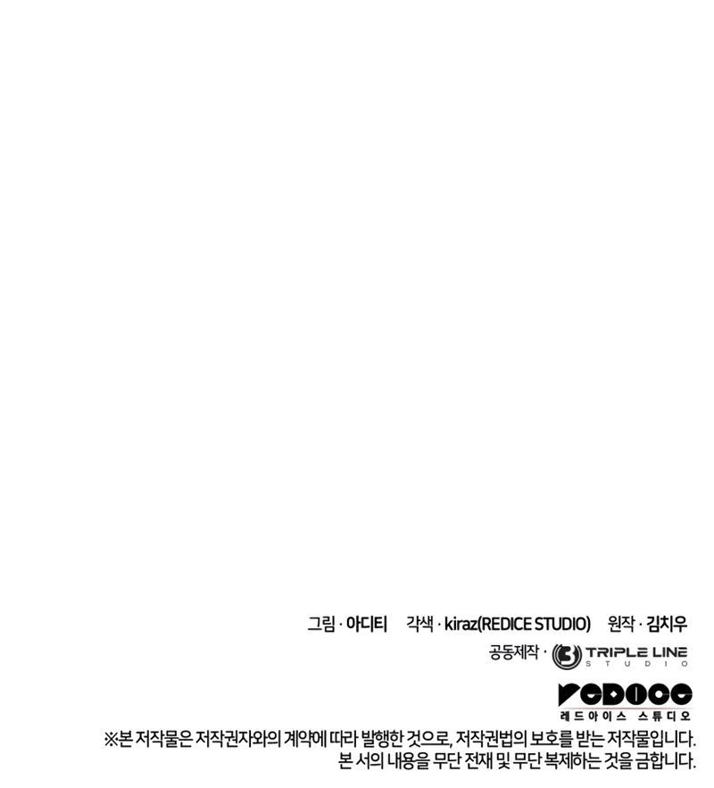 Infinite Mage Chapter 119 - Page 15