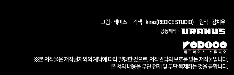 Infinite Mage Chapter 55 - Page 11