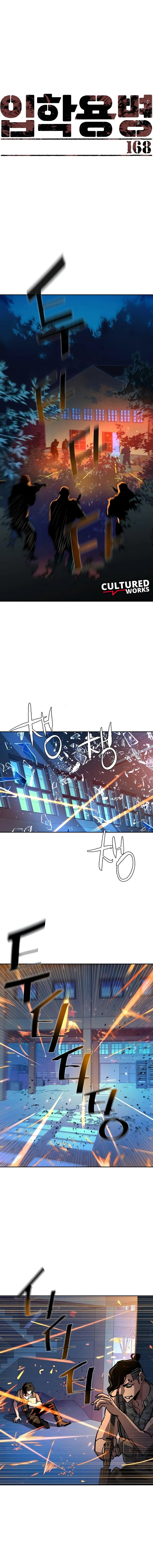 Mercenary Enrollment Chapter 168 - Page 1