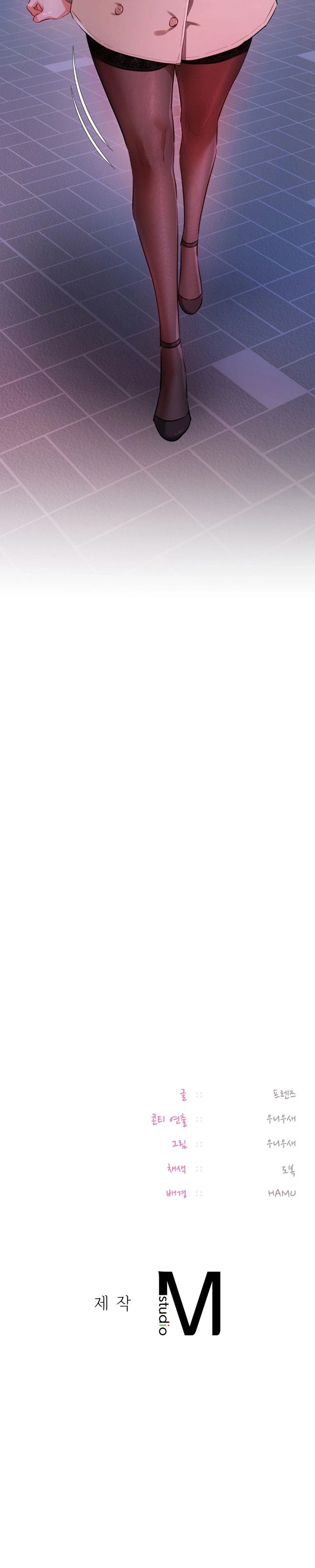 The Professor’s Secret Account Chapter 14 - Page 5