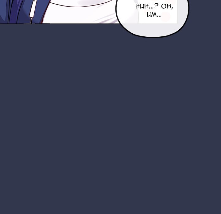 But You’re the Same Age as My Daughter?! Chapter 40 - Page 42