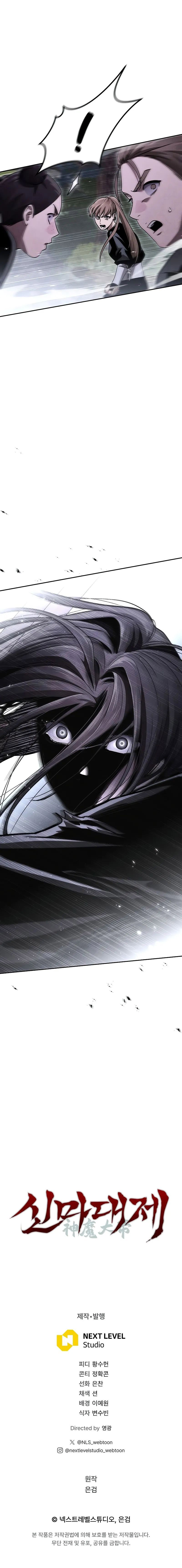 The Divine Demon’s Grand Ascension Chapter 18 - Page 16