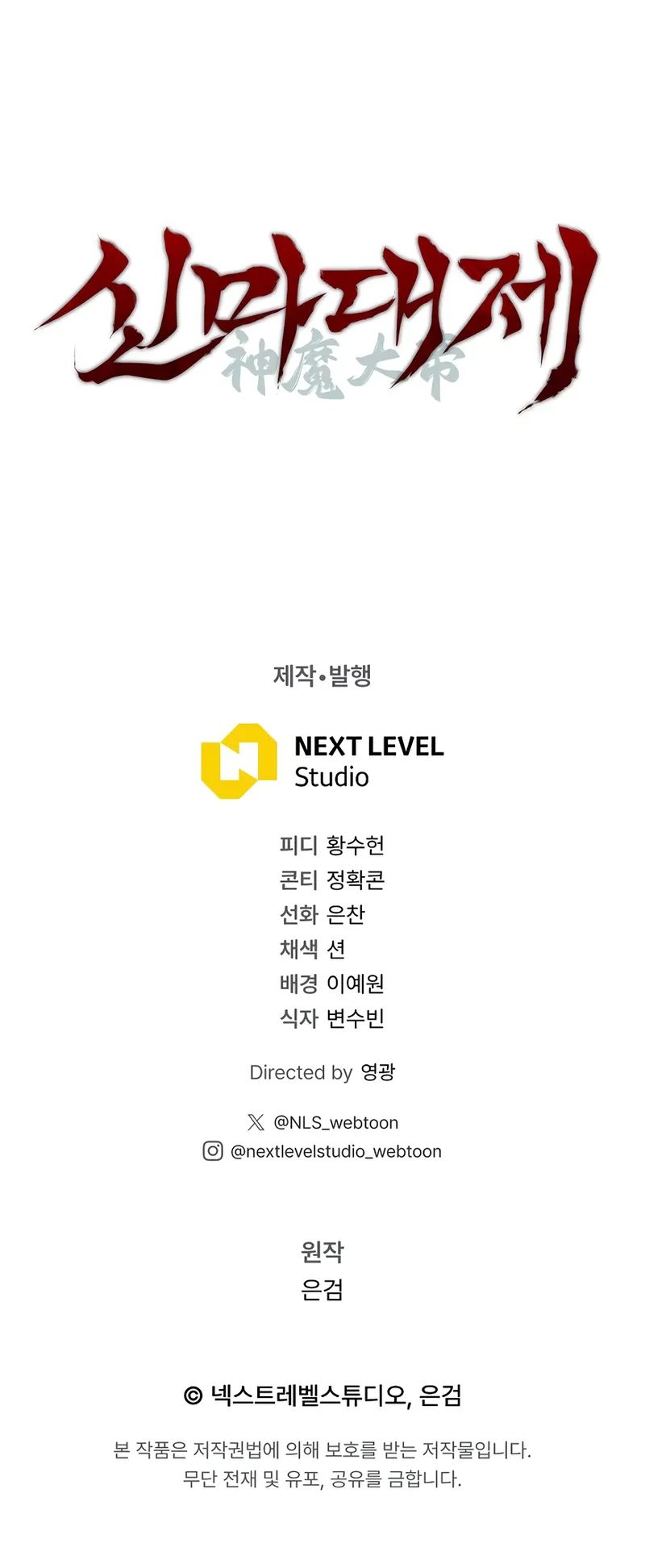 The Divine Demon’s Grand Ascension Chapter 19 - Page 16