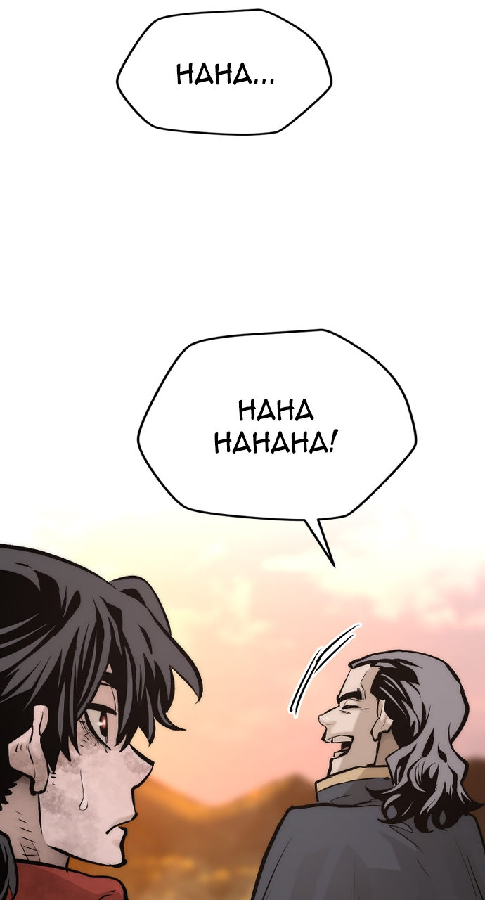 Heavenly Demon Cultivation Simulation Chapter 109 - Page 23