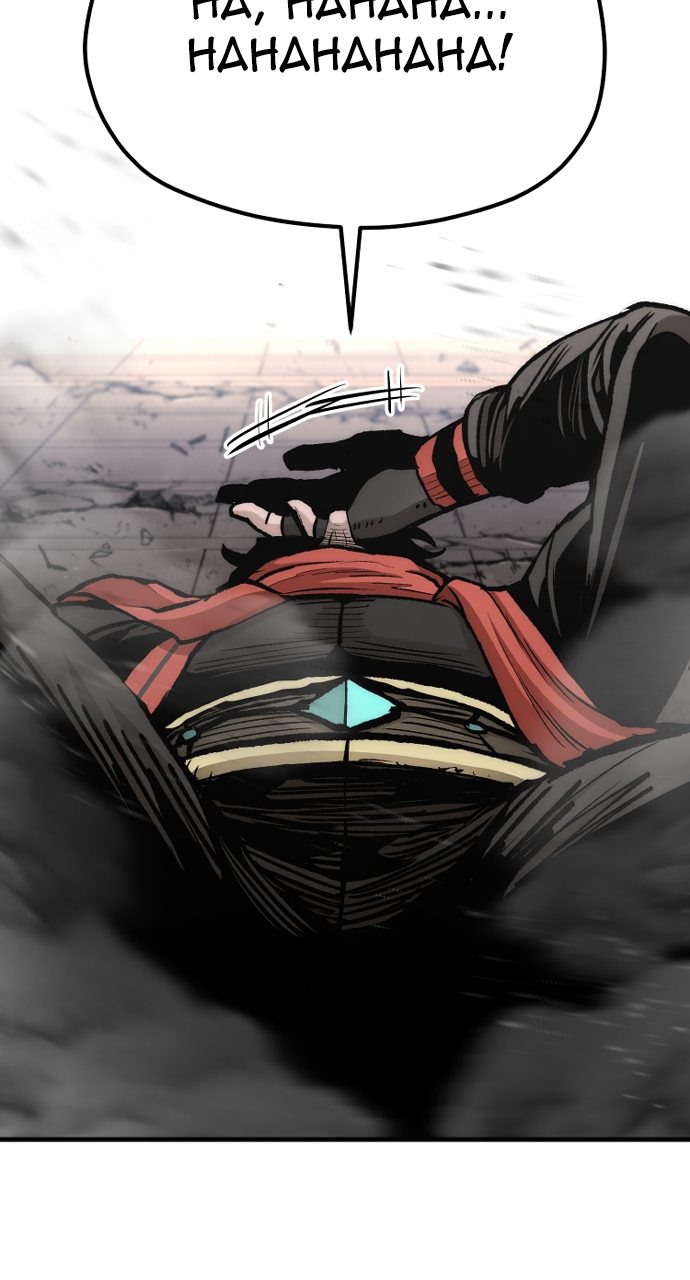 Heavenly Demon Cultivation Simulation Chapter 125 - Page 166