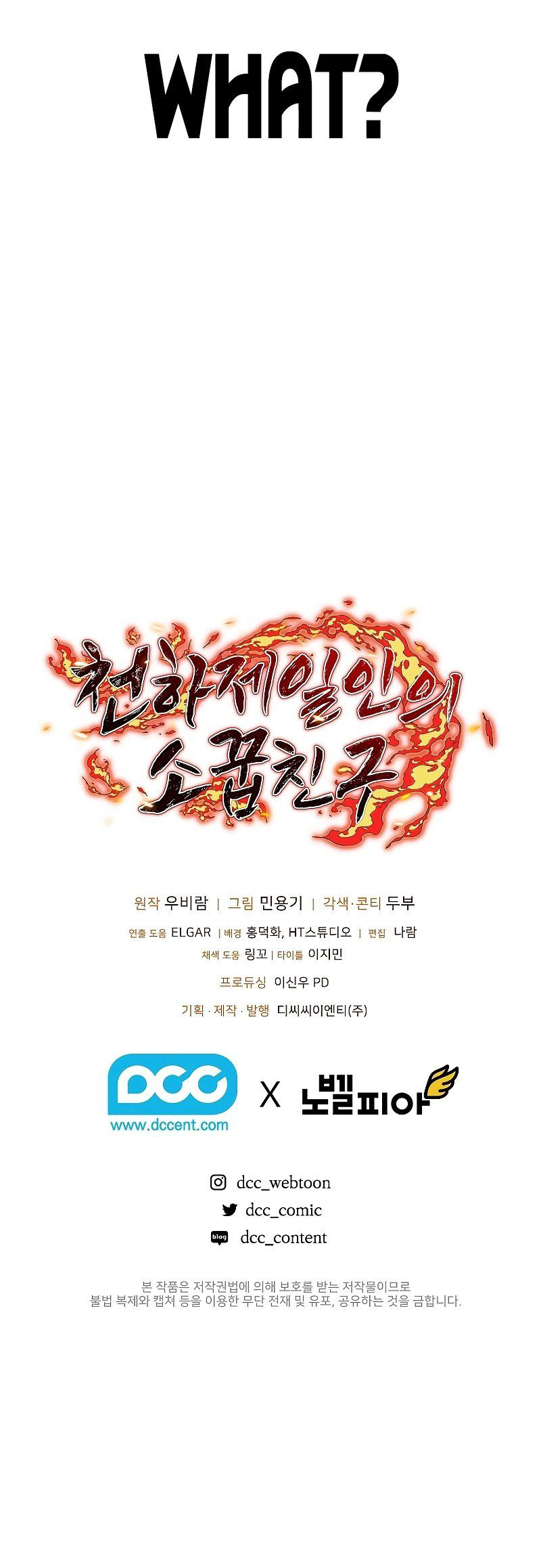 Shadow of the Supreme Chapter 1 - Page 14