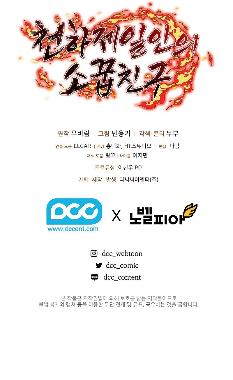 Shadow of the Supreme Chapter 16 - Page 14