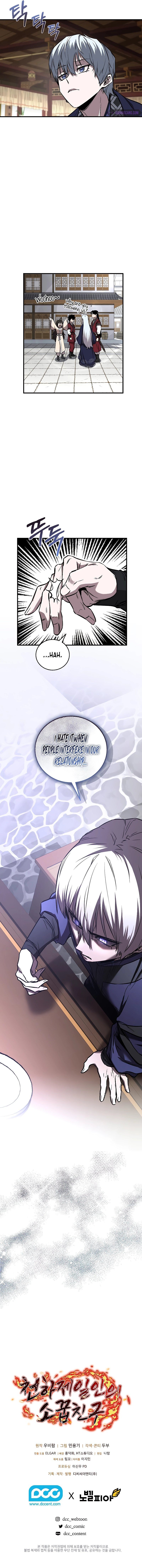 Shadow of the Supreme Chapter 19 - Page 10