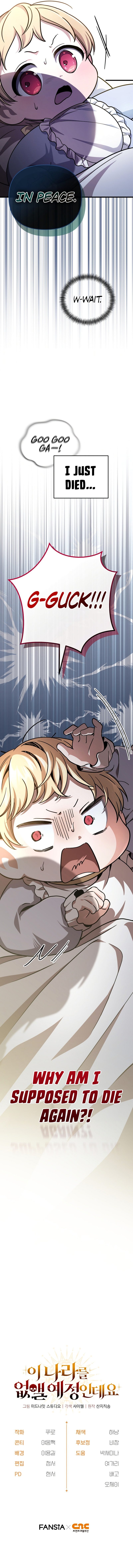 I’m Going to Destroy this Country Chapter 1 - Page 22