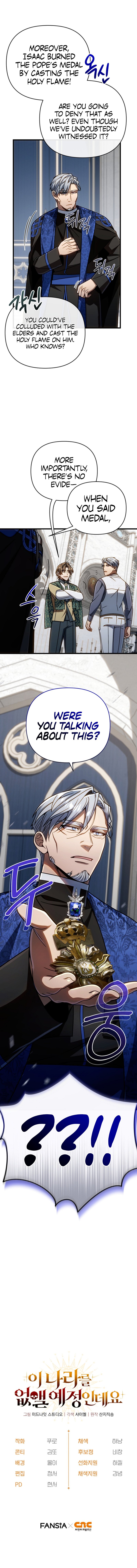 I’m Going to Destroy this Country Chapter 21 - Page 11
