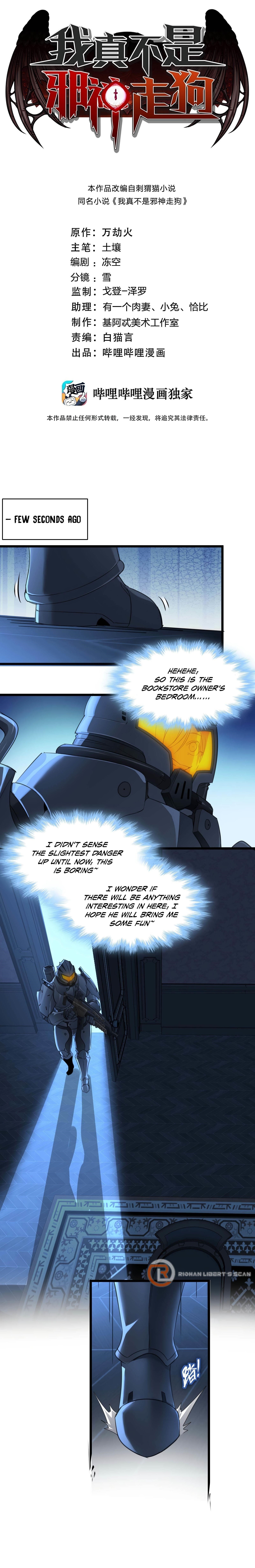 I'm Really Not the Evil God's Lackey Chapter 103 - Page 1