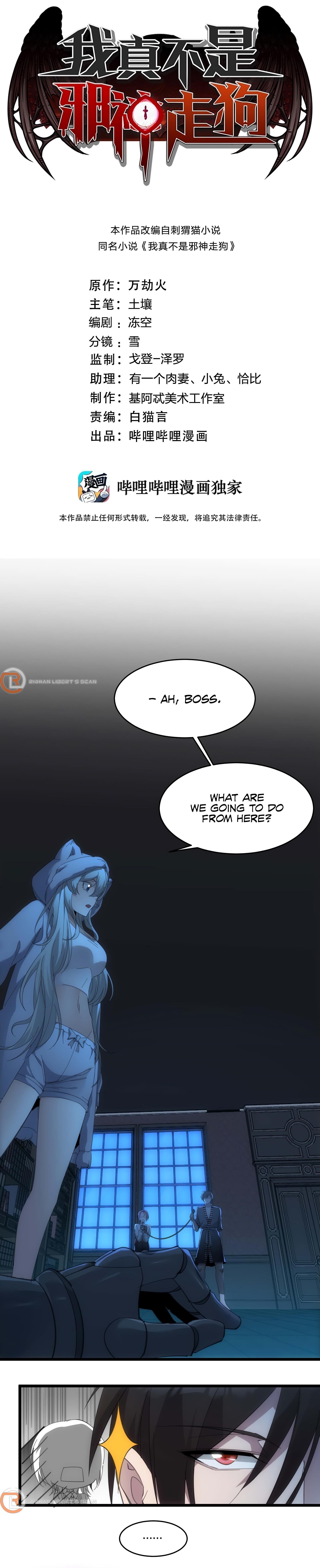 I'm Really Not the Evil God's Lackey Chapter 104 - Page 1