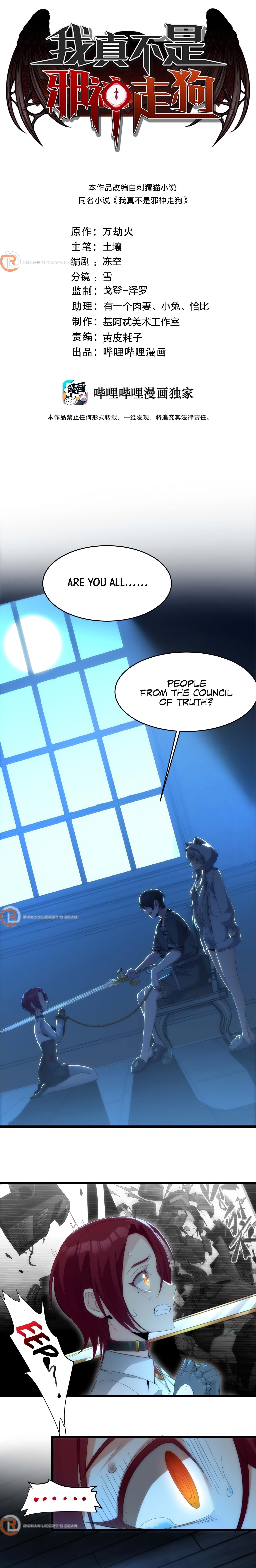 I'm Really Not the Evil God's Lackey Chapter 105 - Page 1