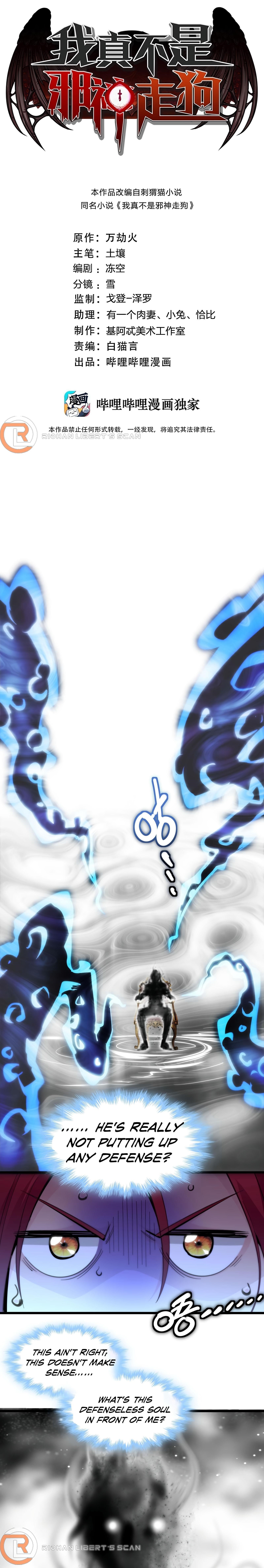 I'm Really Not the Evil God's Lackey Chapter 106 - Page 1