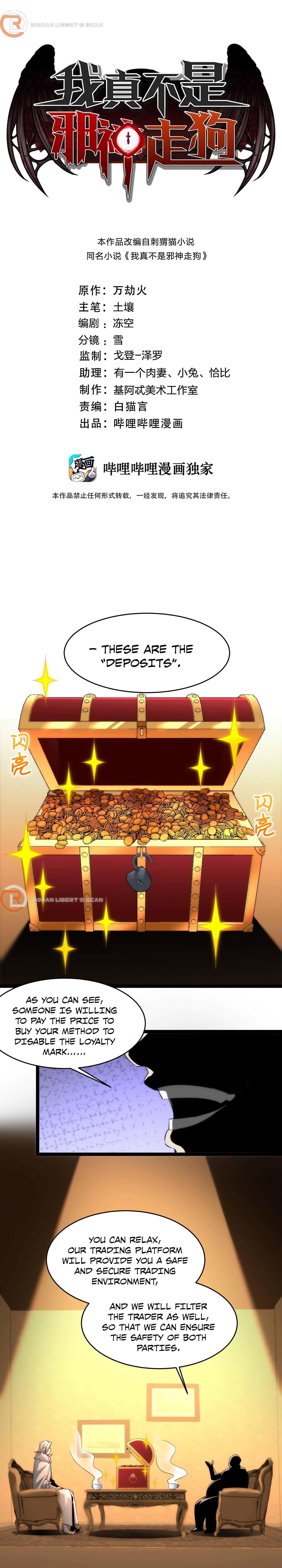 I'm Really Not the Evil God's Lackey Chapter 113 - Page 1