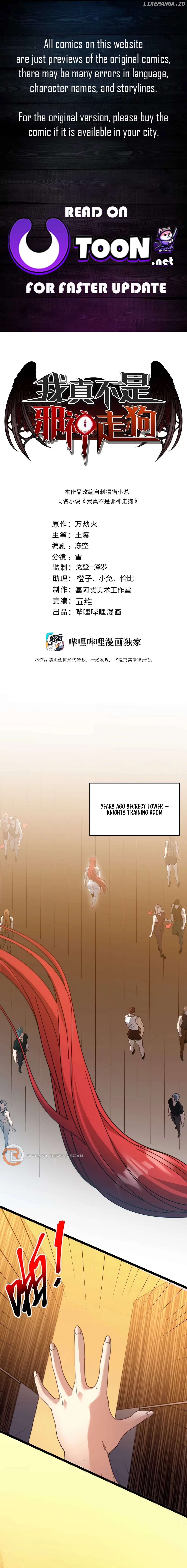 I'm Really Not the Evil God's Lackey Chapter 154 - Page 1