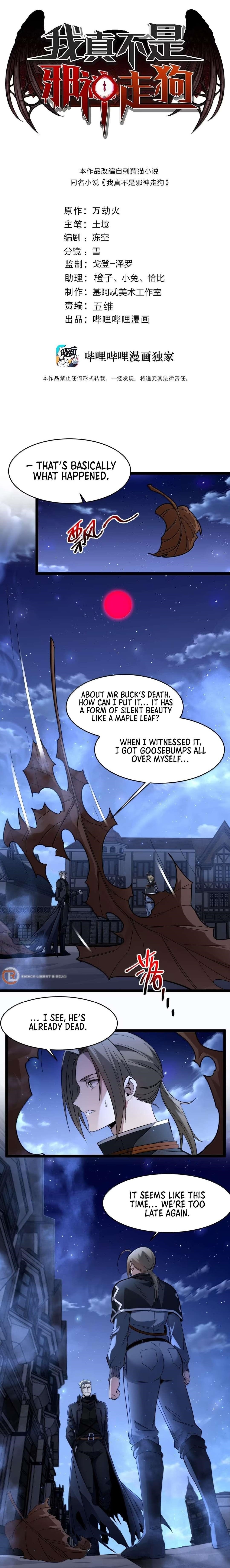 I'm Really Not the Evil God's Lackey Chapter 165 - Page 1