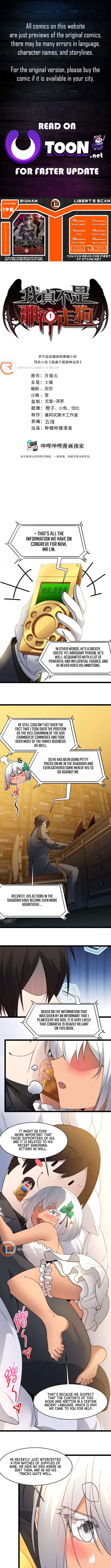 I'm Really Not the Evil God's Lackey Chapter 176 - Page 1