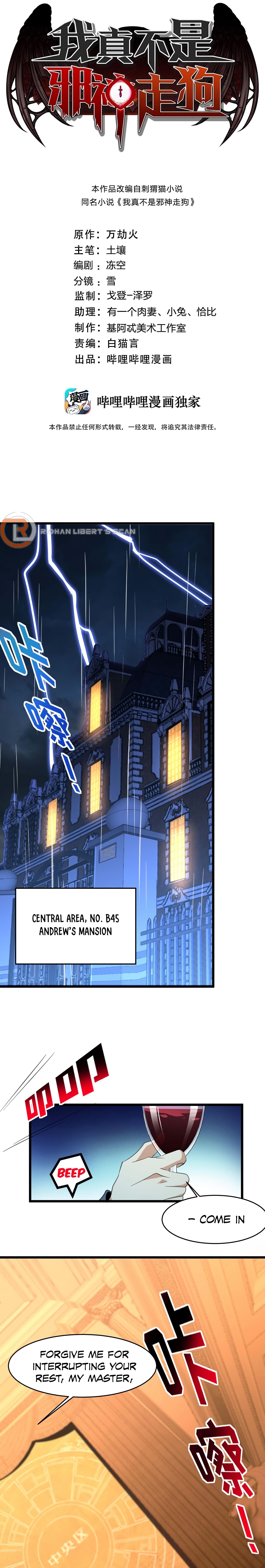 I'm Really Not the Evil God's Lackey Chapter 94 - Page 1