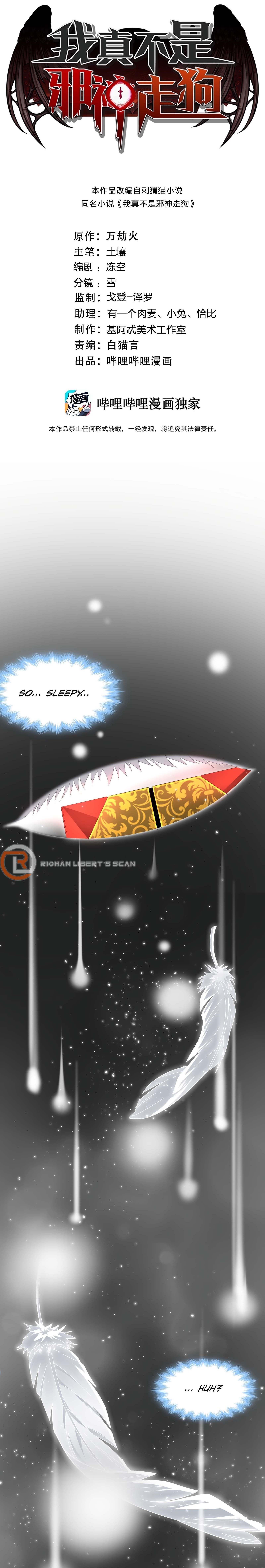 I'm Really Not the Evil God's Lackey Chapter 95 - Page 1