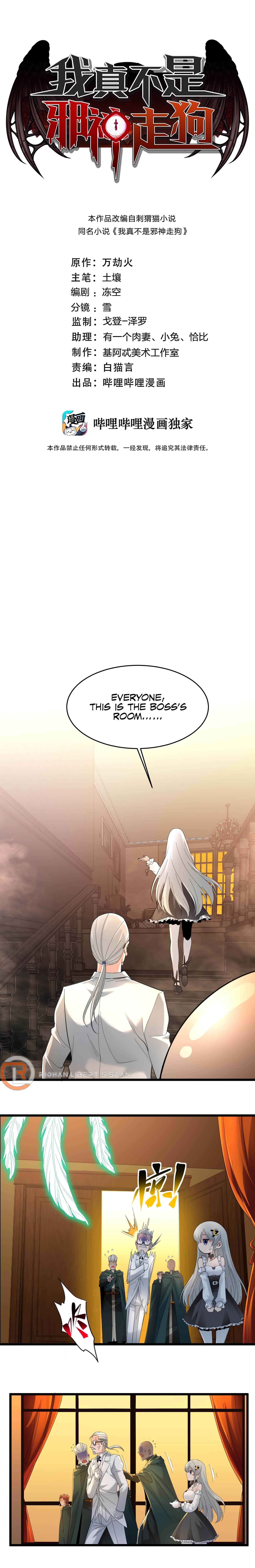 I'm Really Not the Evil God's Lackey Chapter 99 - Page 1