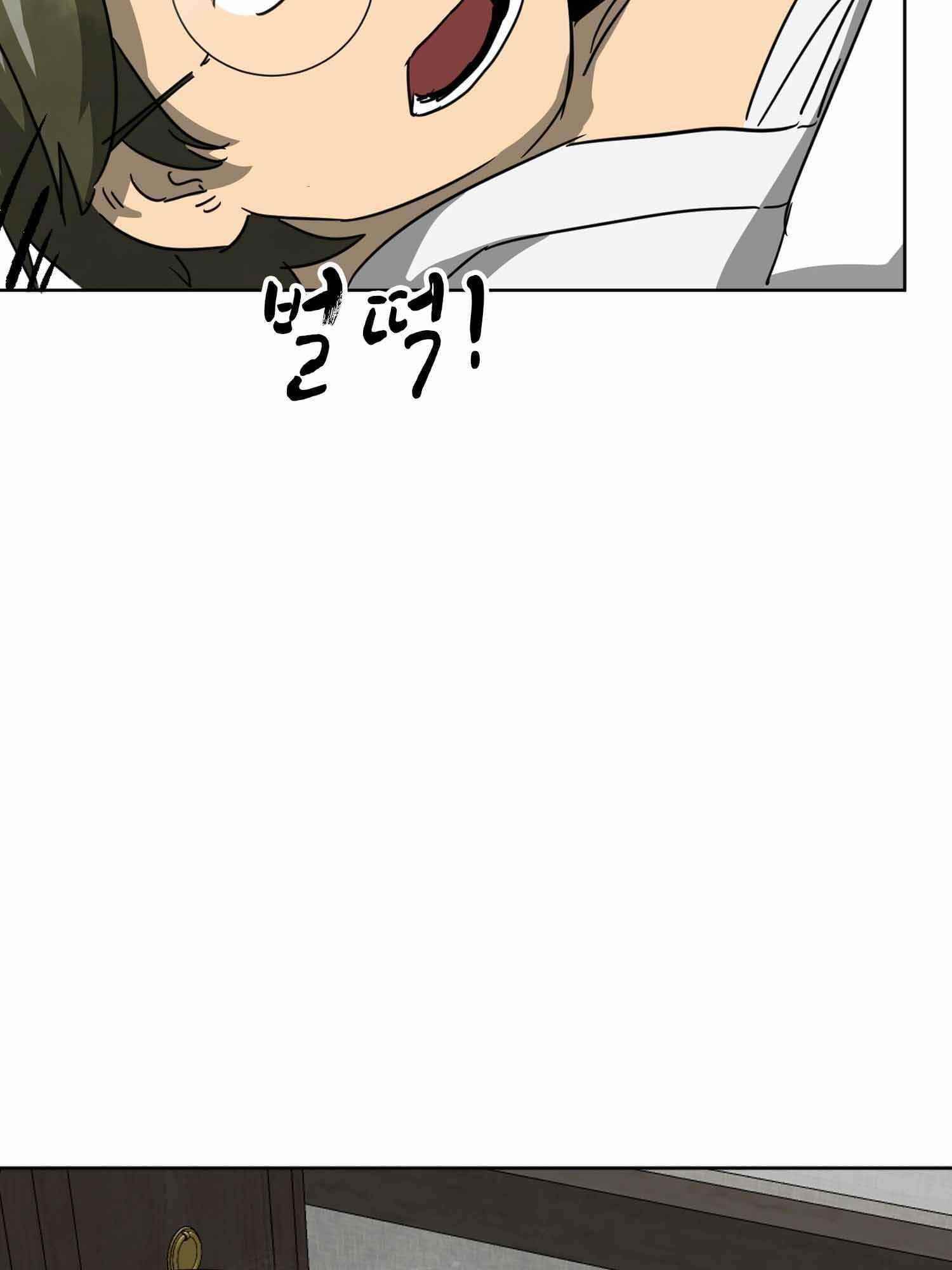 Infinite Level Up in Murim Chapter 101.1 - Page 43