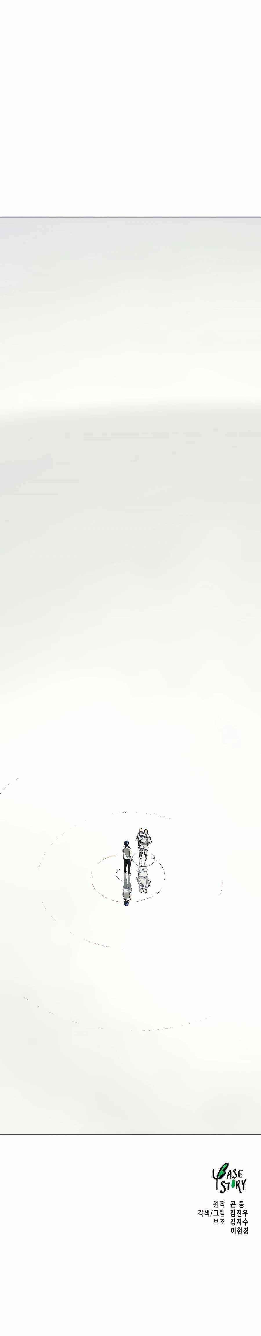 Infinite Level Up in Murim Chapter 126 - Page 43