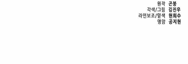 Infinite Level Up in Murim Chapter 229 - Page 19