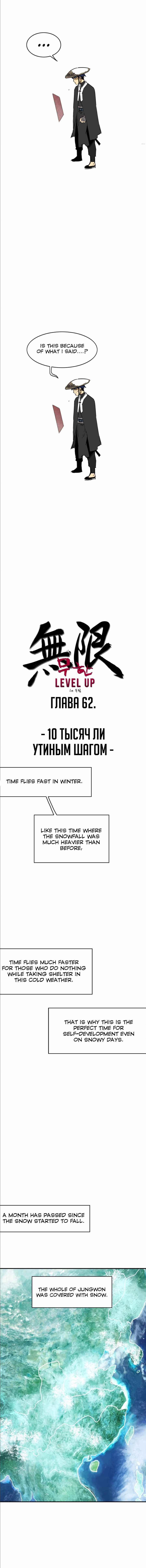 Infinite Level Up in Murim Chapter 62 - Page 9