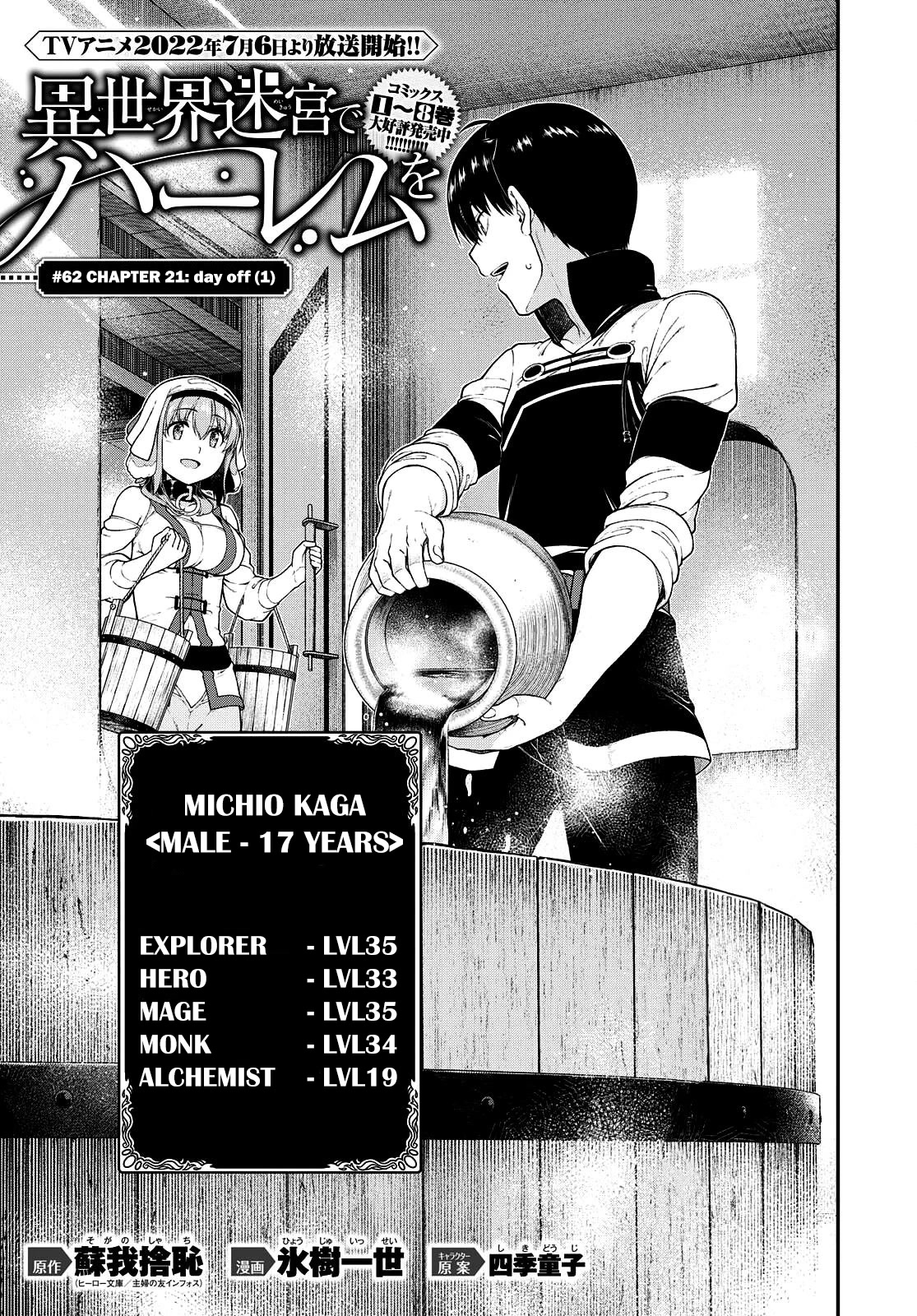 Isekai Meikyuu de Harem wo Chapter 62 - Page 2