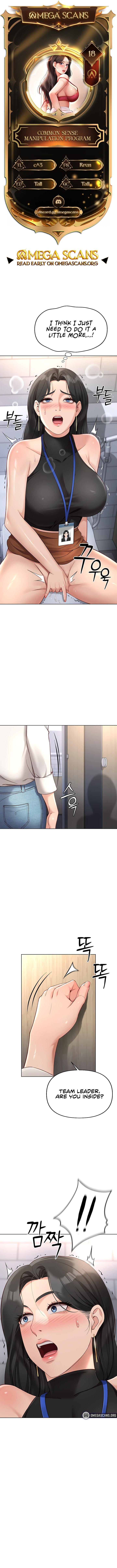 Common Sense Manipulation Program Chapter 18 - Page 1