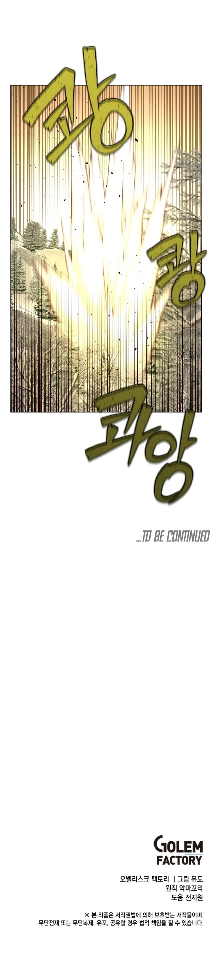 The Max Level Hero Has Returned! Chapter 110 - Page 10