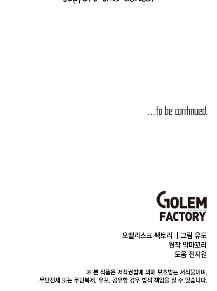 The Max Level Hero Has Returned! Chapter 136 - Page 65