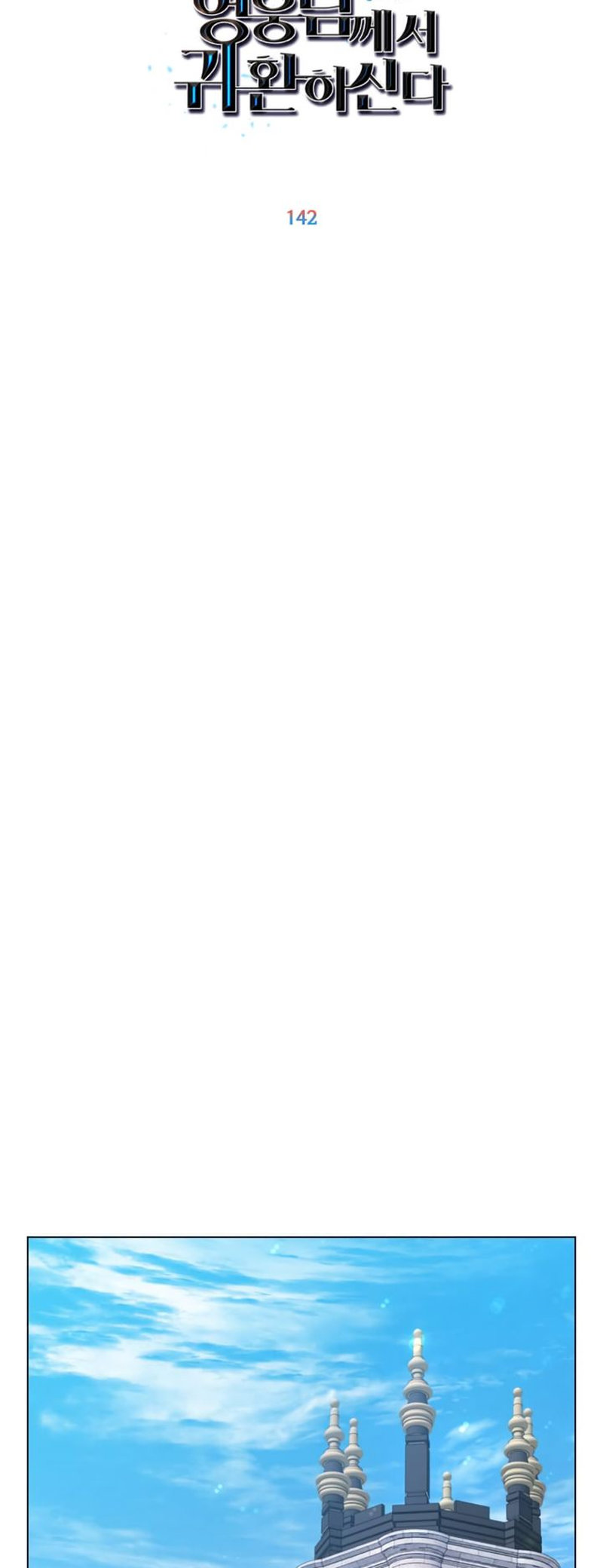 The Max Level Hero Has Returned! Chapter 142 - Page 19