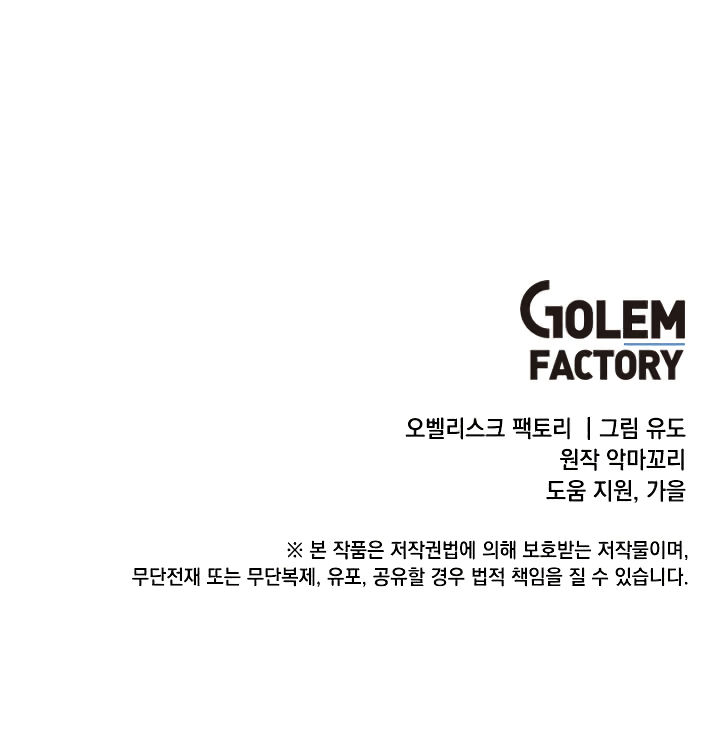 The Max Level Hero Has Returned! Chapter 28 - Page 15