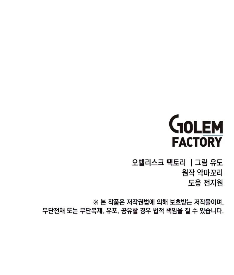 The Max Level Hero Has Returned! Chapter 88 - Page 9