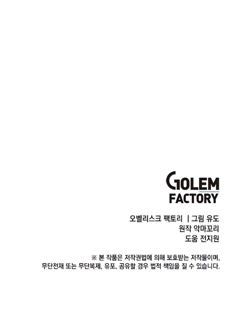 The Max Level Hero Has Returned! Chapter 96 - Page 10