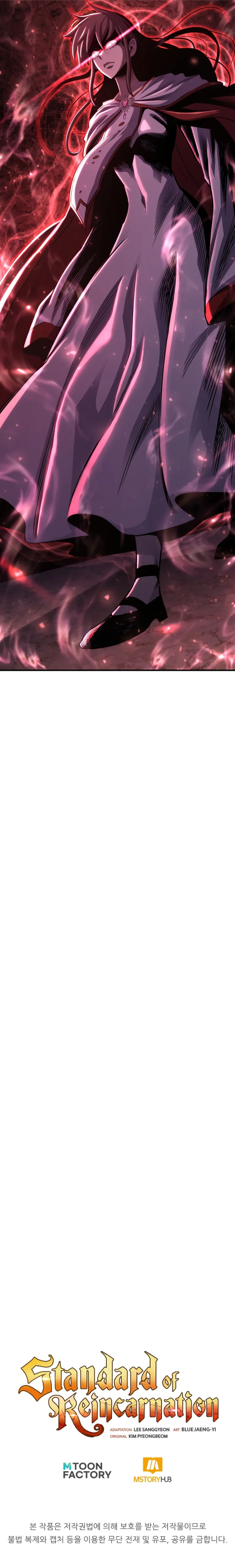 Standard of Reincarnation Chapter 86 - Page 14