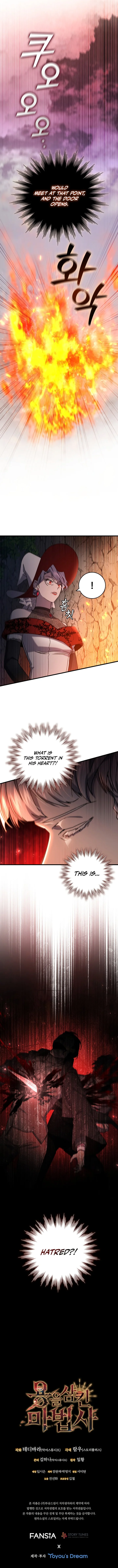 Dragon-Devouring Mage Chapter 16 - Page 13